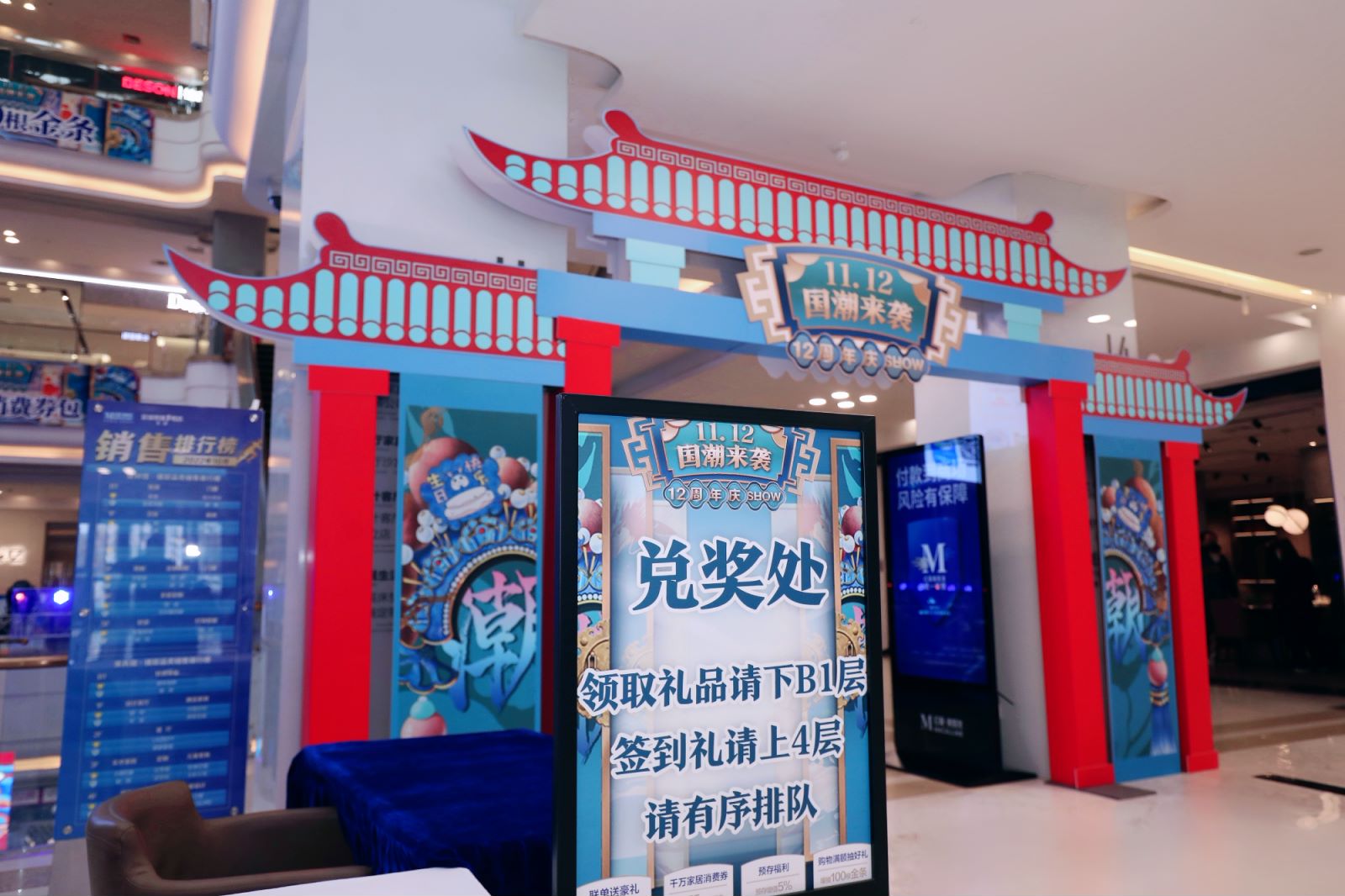 红星美凯龙北京1号店12周年庆