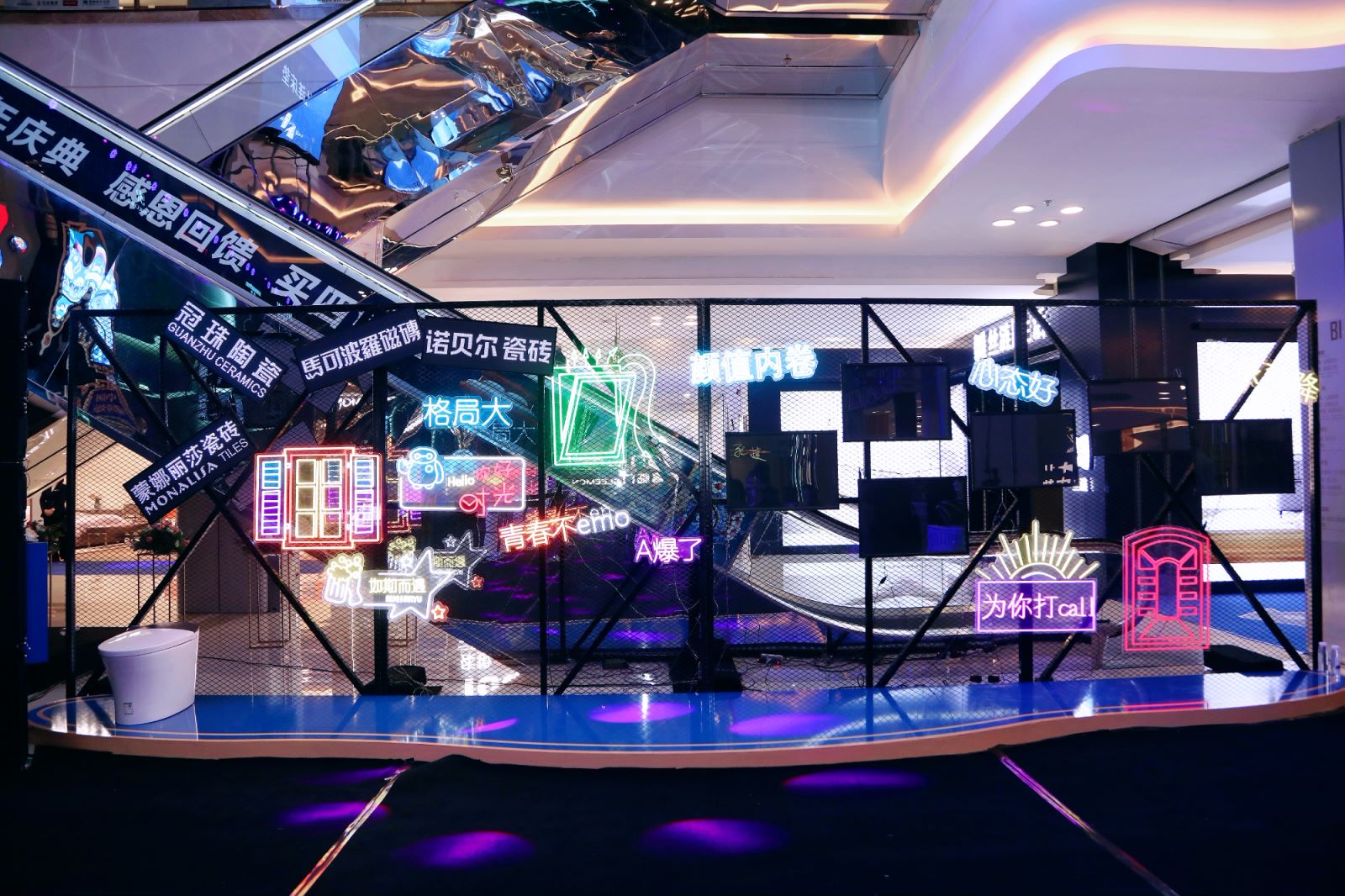红星美凯龙北京1号店12周年庆