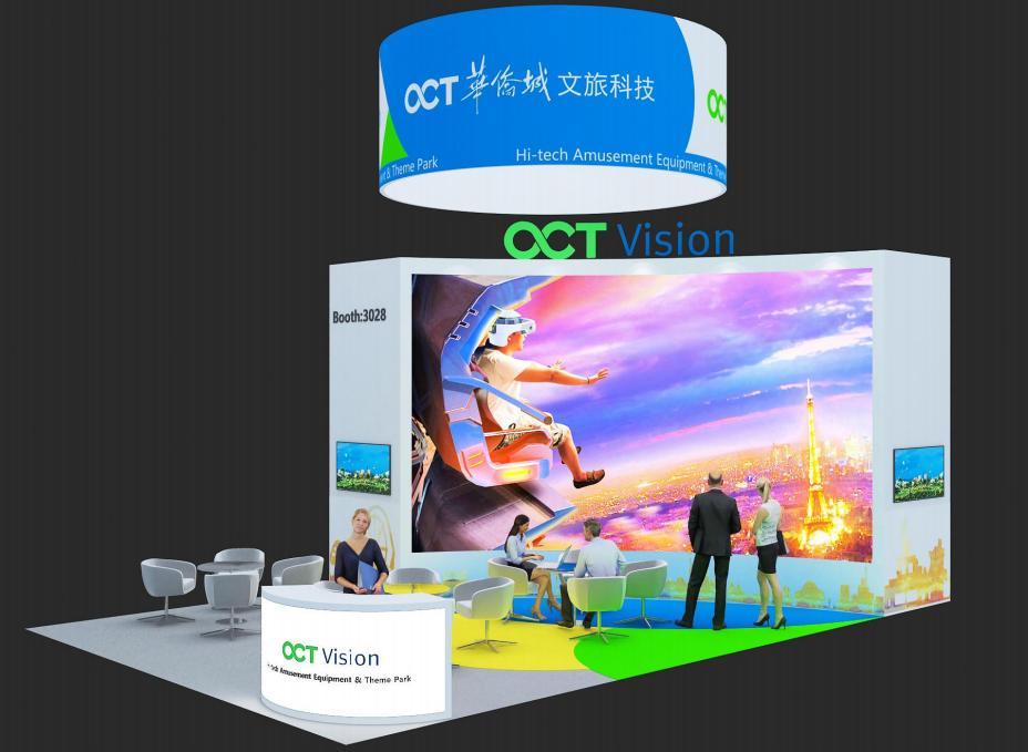美国游艺设备展--华侨城