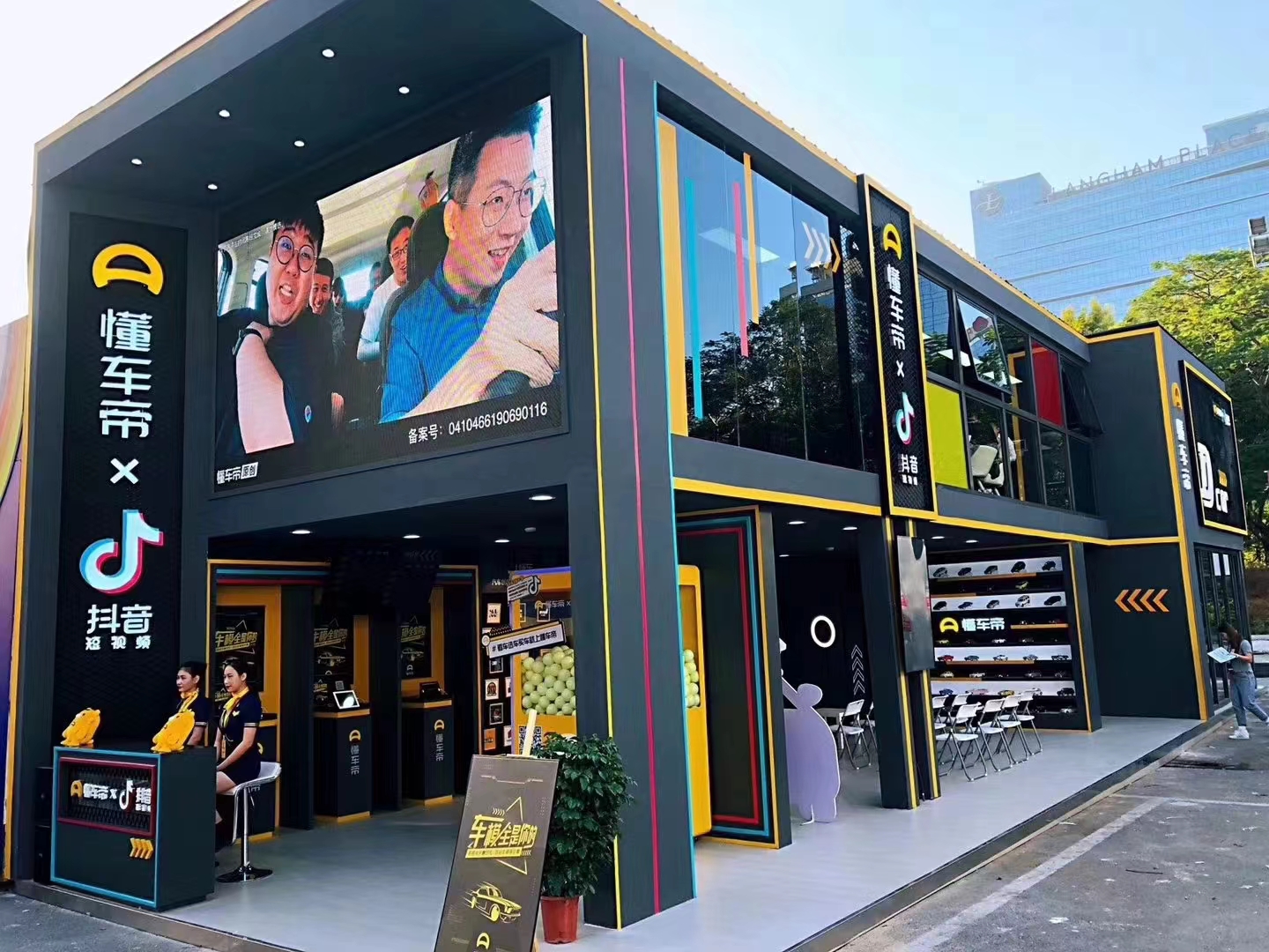 懂车帝展台