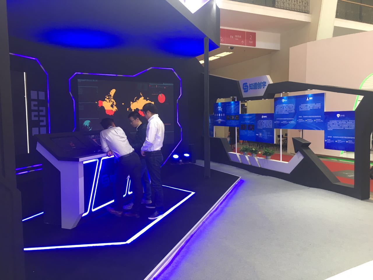 知道创宇科技展台