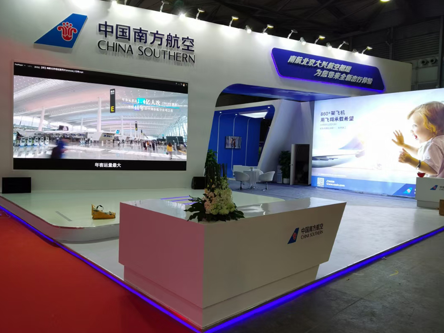 中国航空大会南航展台