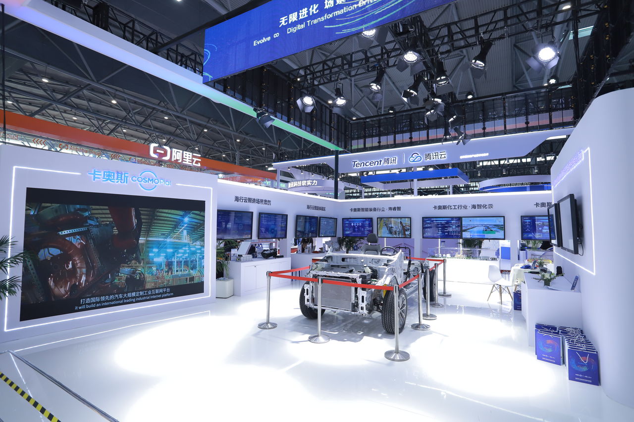 世界制造业大会卡奥斯展台