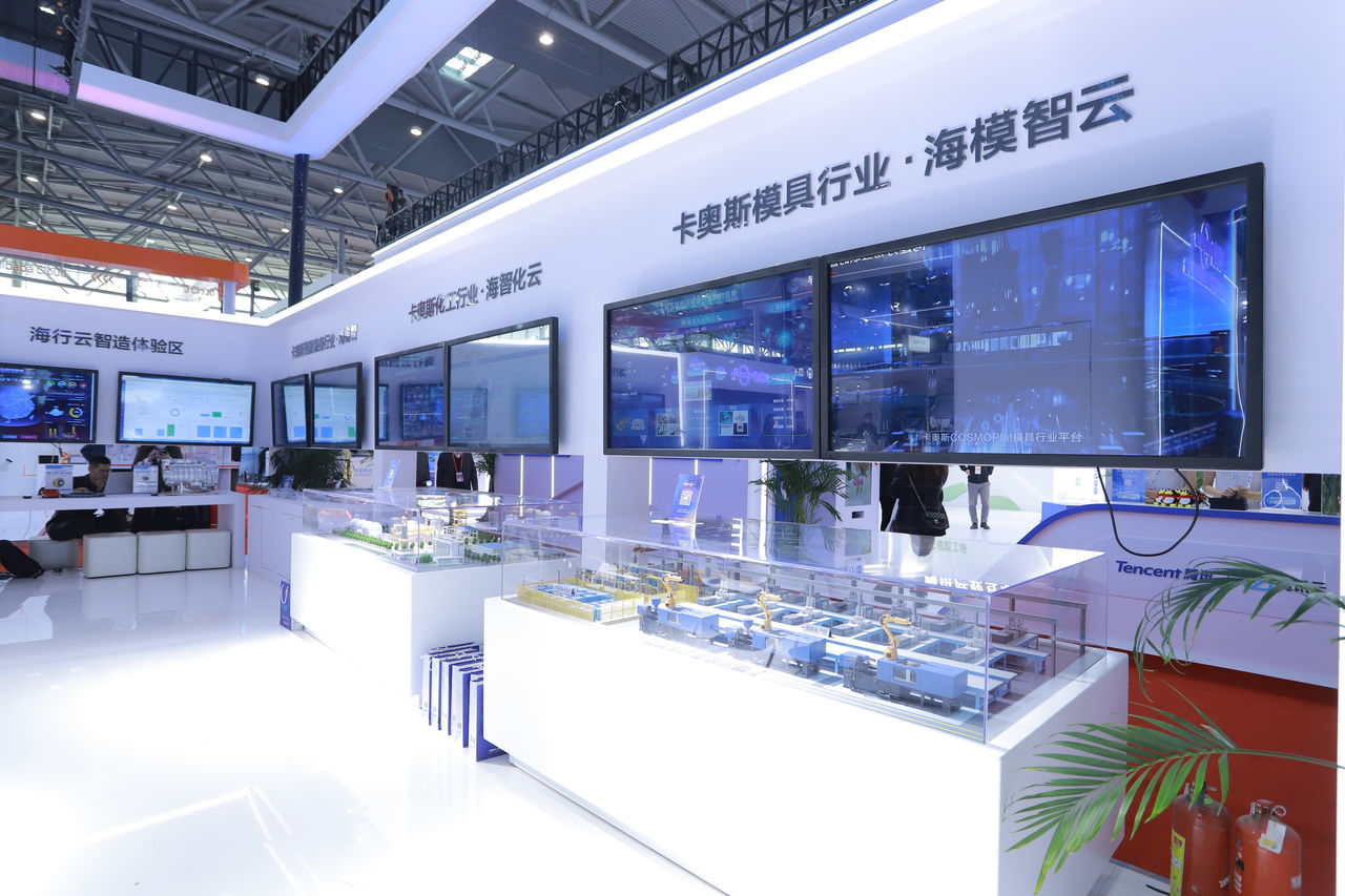 世界制造业大会卡奥斯展台