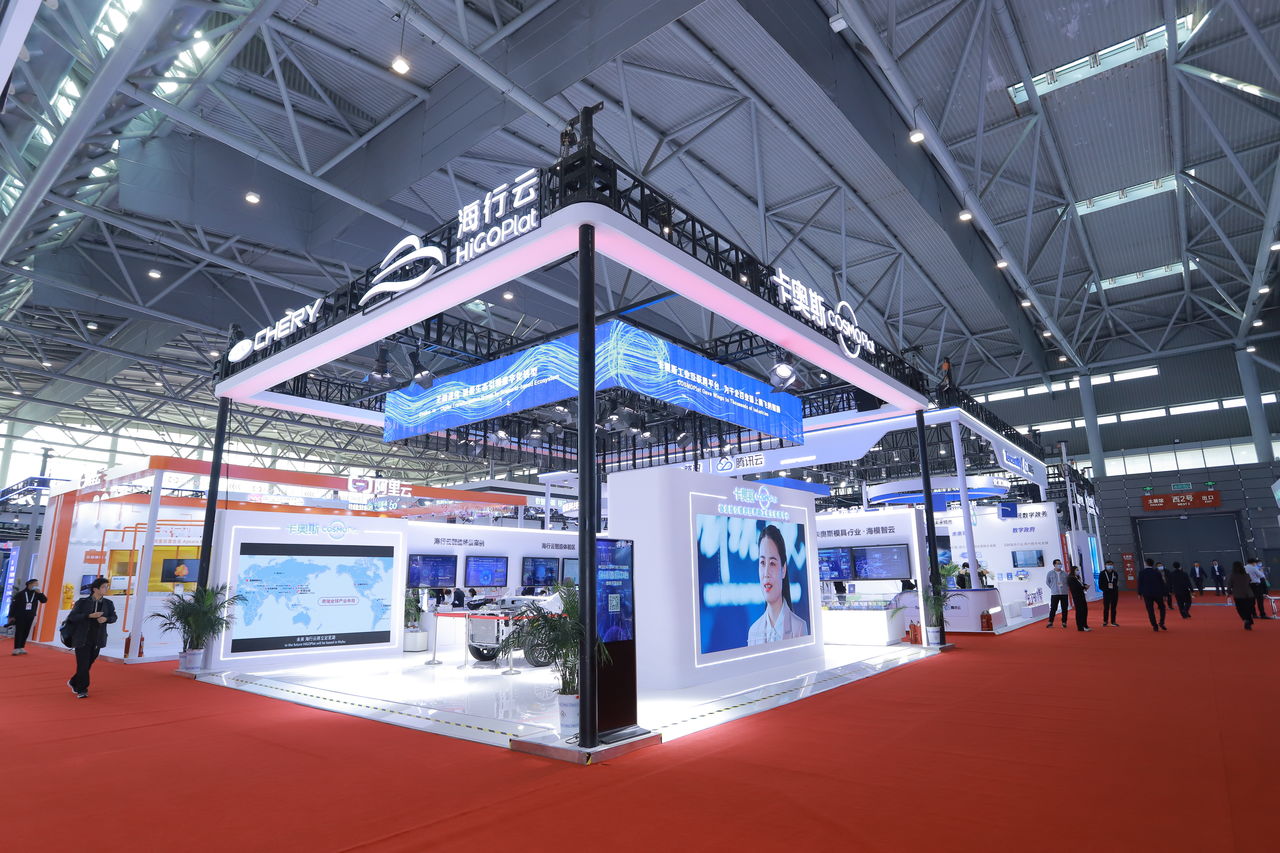 世界制造业大会卡奥斯展台