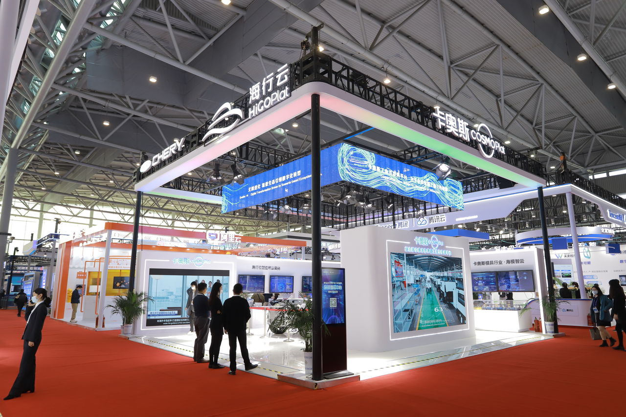世界制造业大会卡奥斯展台