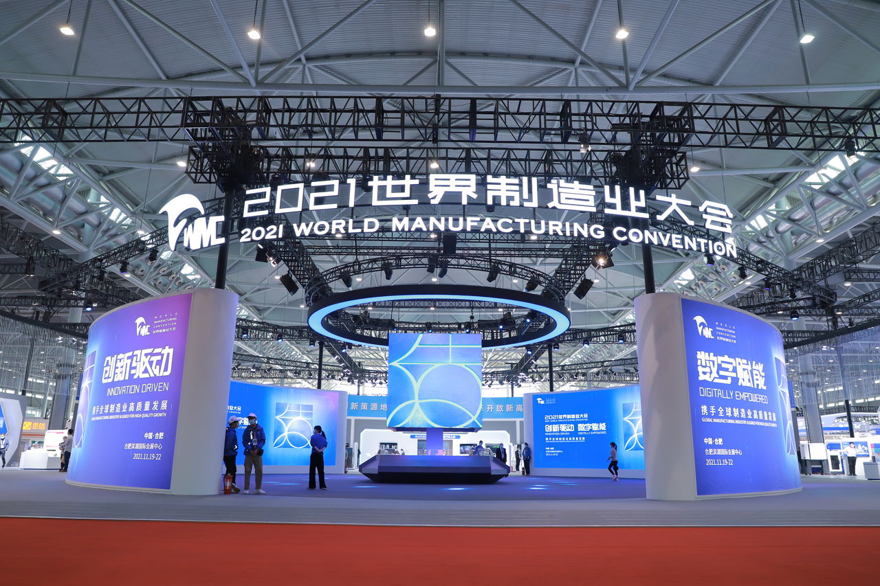 世界制造业大会卡奥斯展台