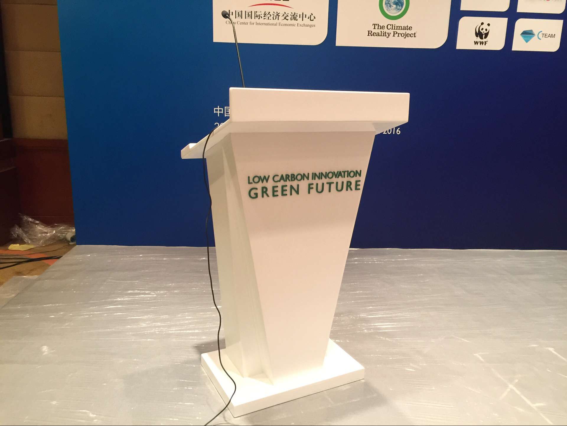 第二届绿色经济及气候应对大会