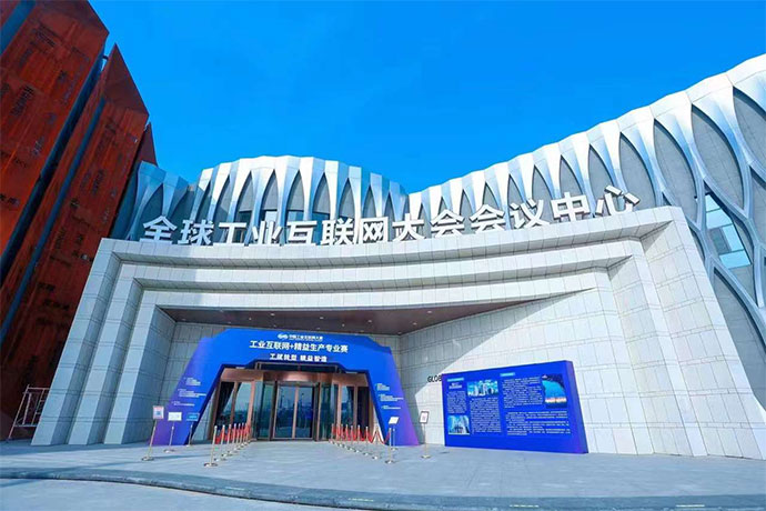 第四届“工业互联网+精益生产”专业赛